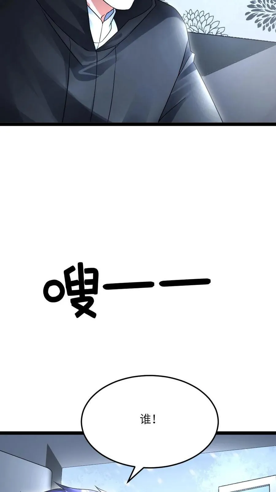 第530话 消息泄露？！ 第14页