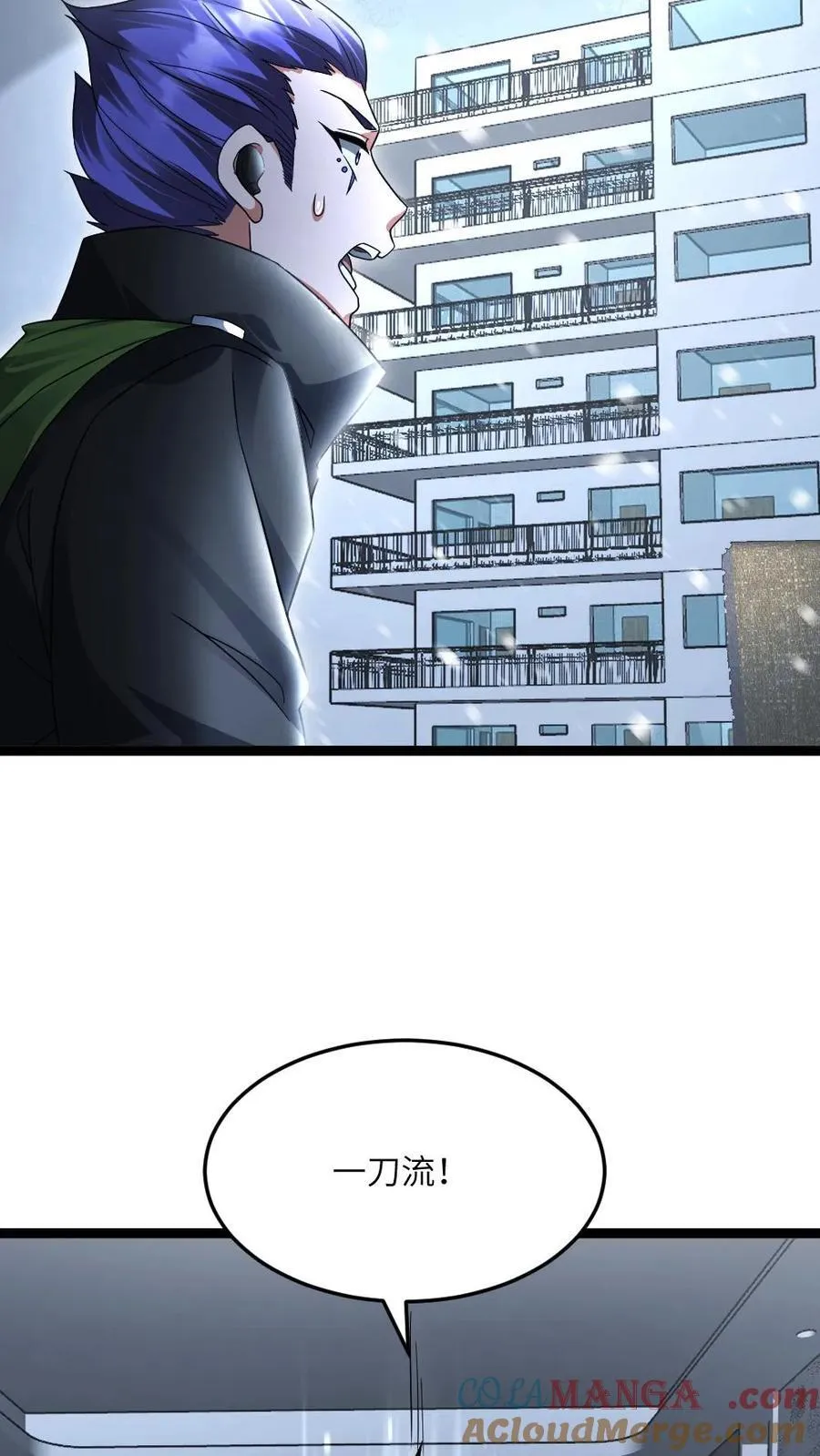 第530话 消息泄露？！ 第15页