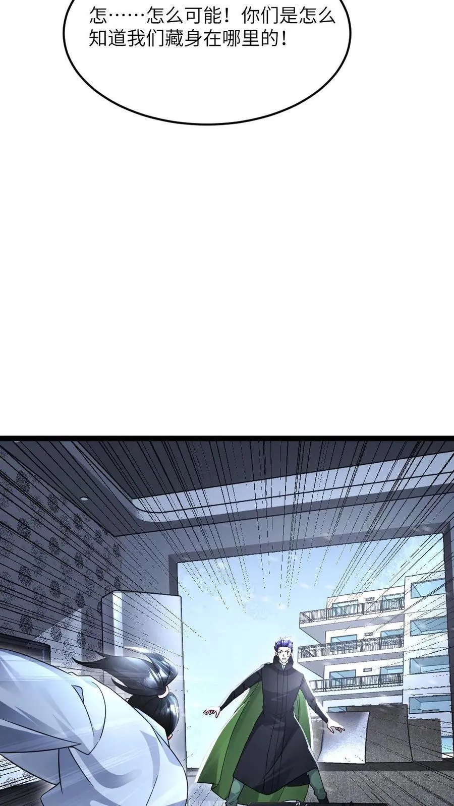 第530话 消息泄露？！ 第20页