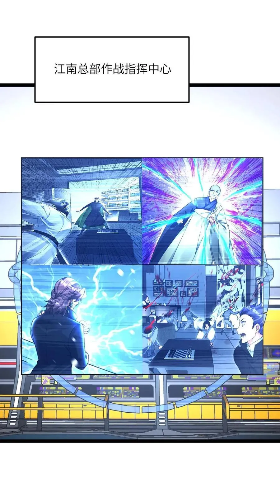 第530话 消息泄露？！ 第22页