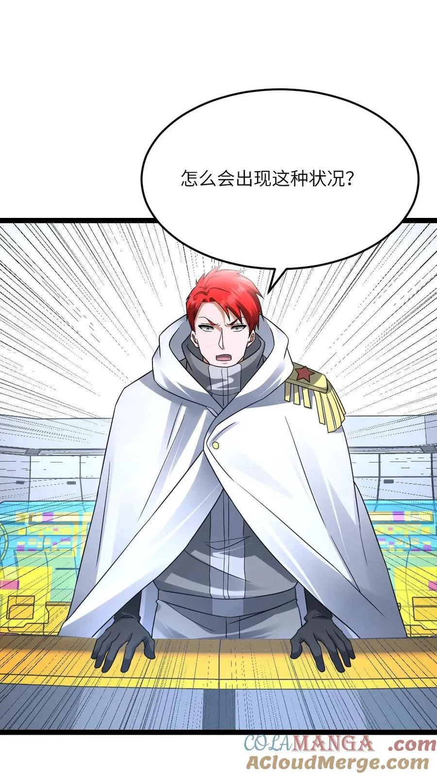 第530话 消息泄露？！ 第23页