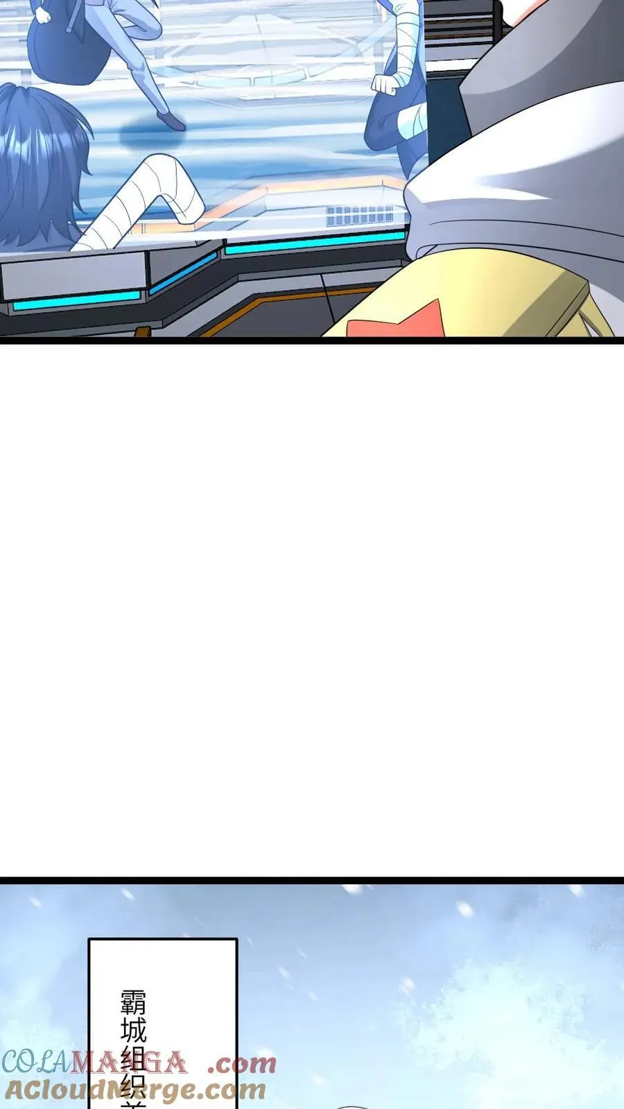 第530话 消息泄露？！ 第27页