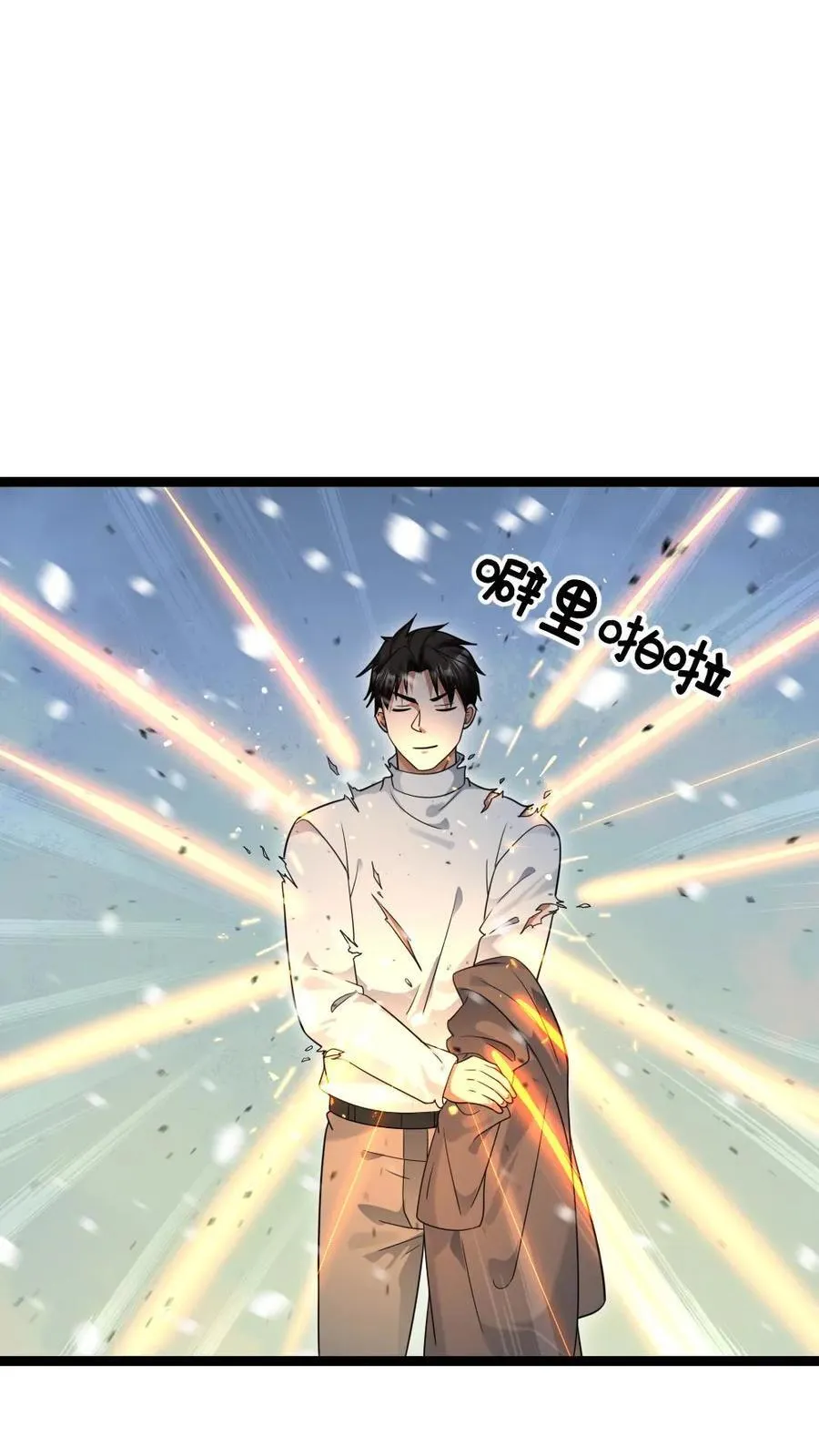 第531话 对战霓虹 第2页