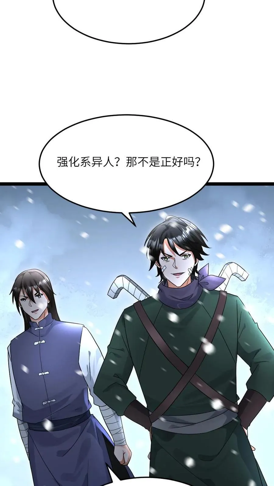 第531话 对战霓虹 第4页