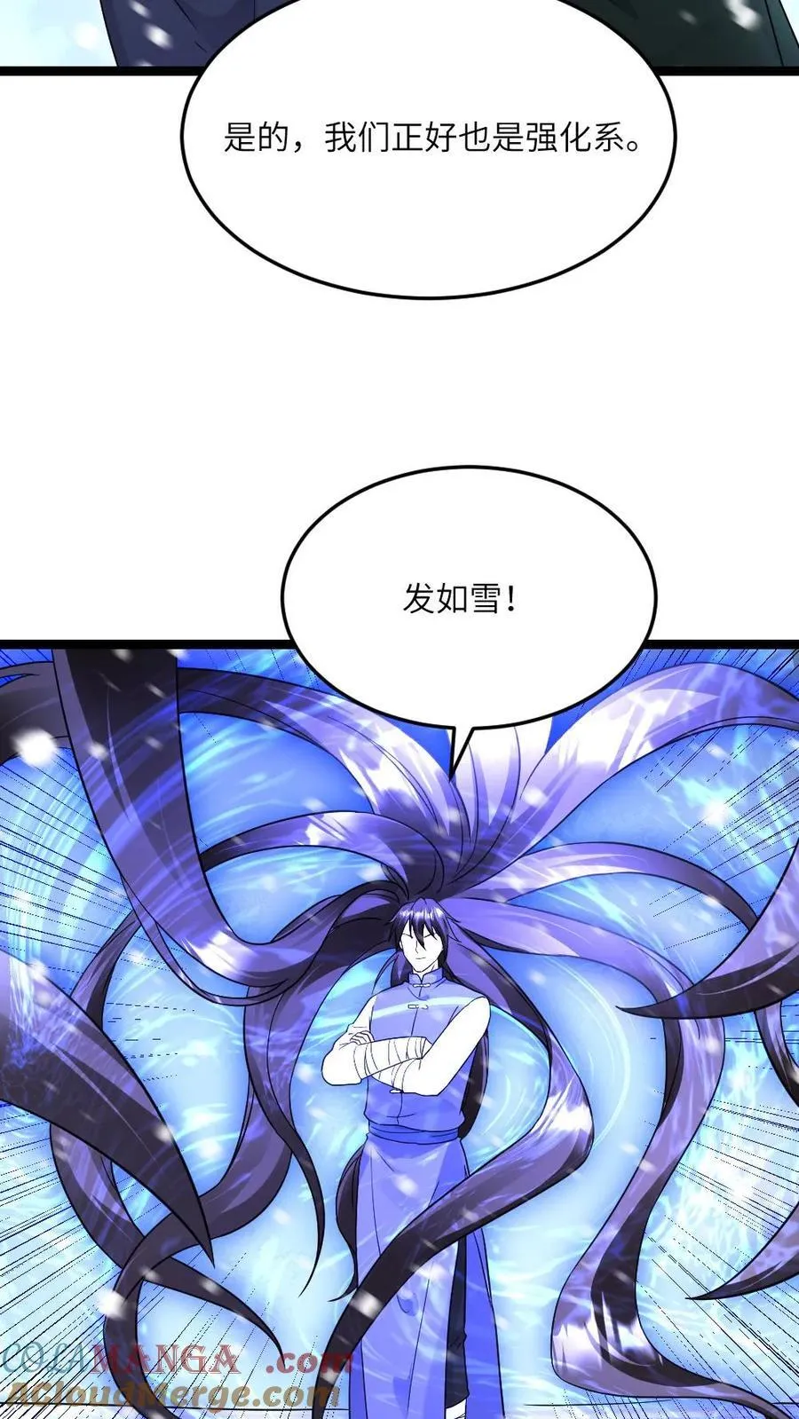 第531话 对战霓虹 第5页