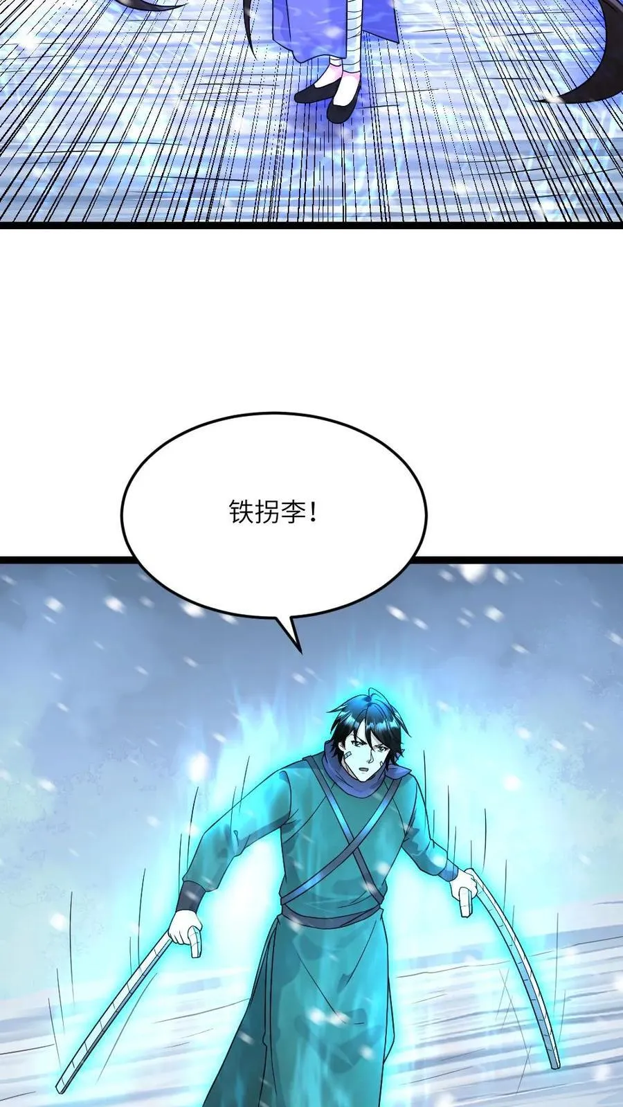 第531话 对战霓虹 第6页