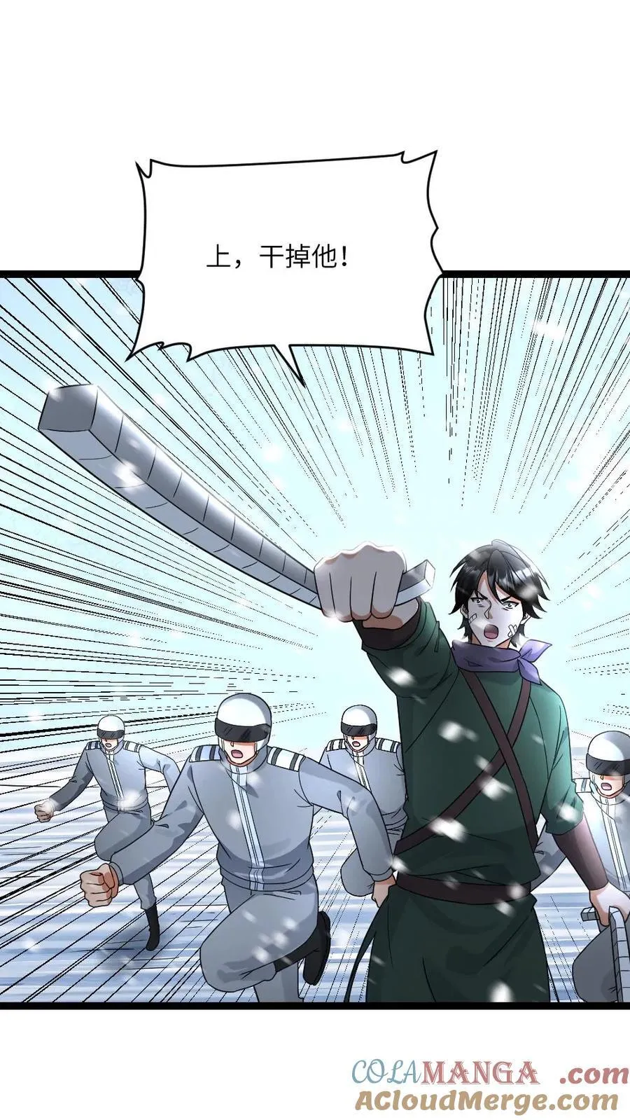 第531话 对战霓虹 第11页