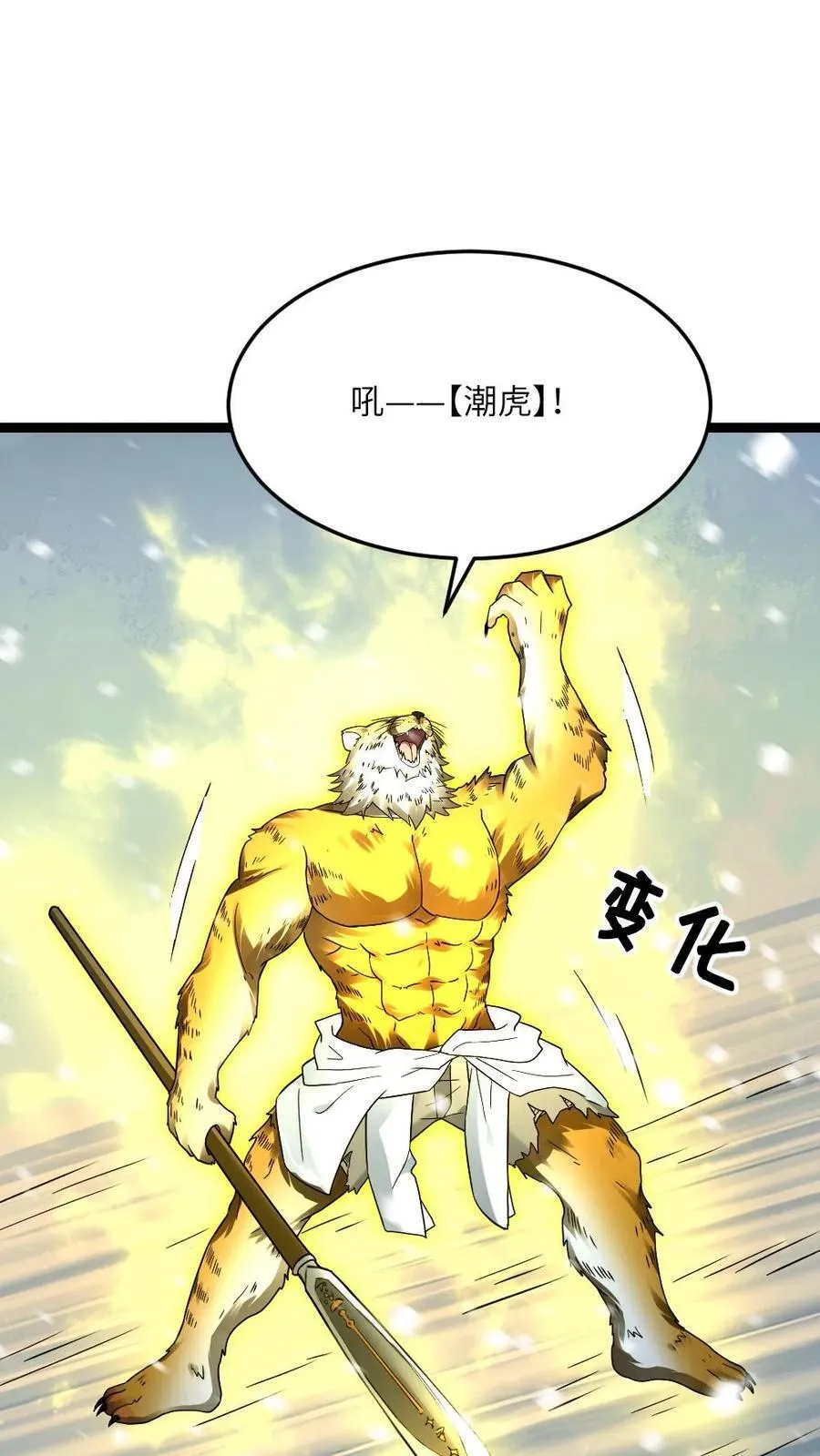 第531话 对战霓虹 第12页