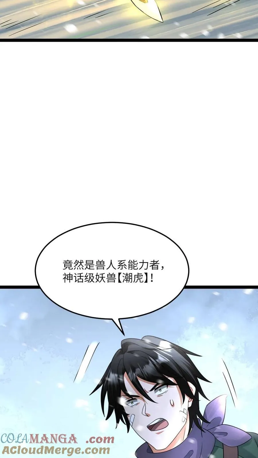 第531话 对战霓虹 第13页