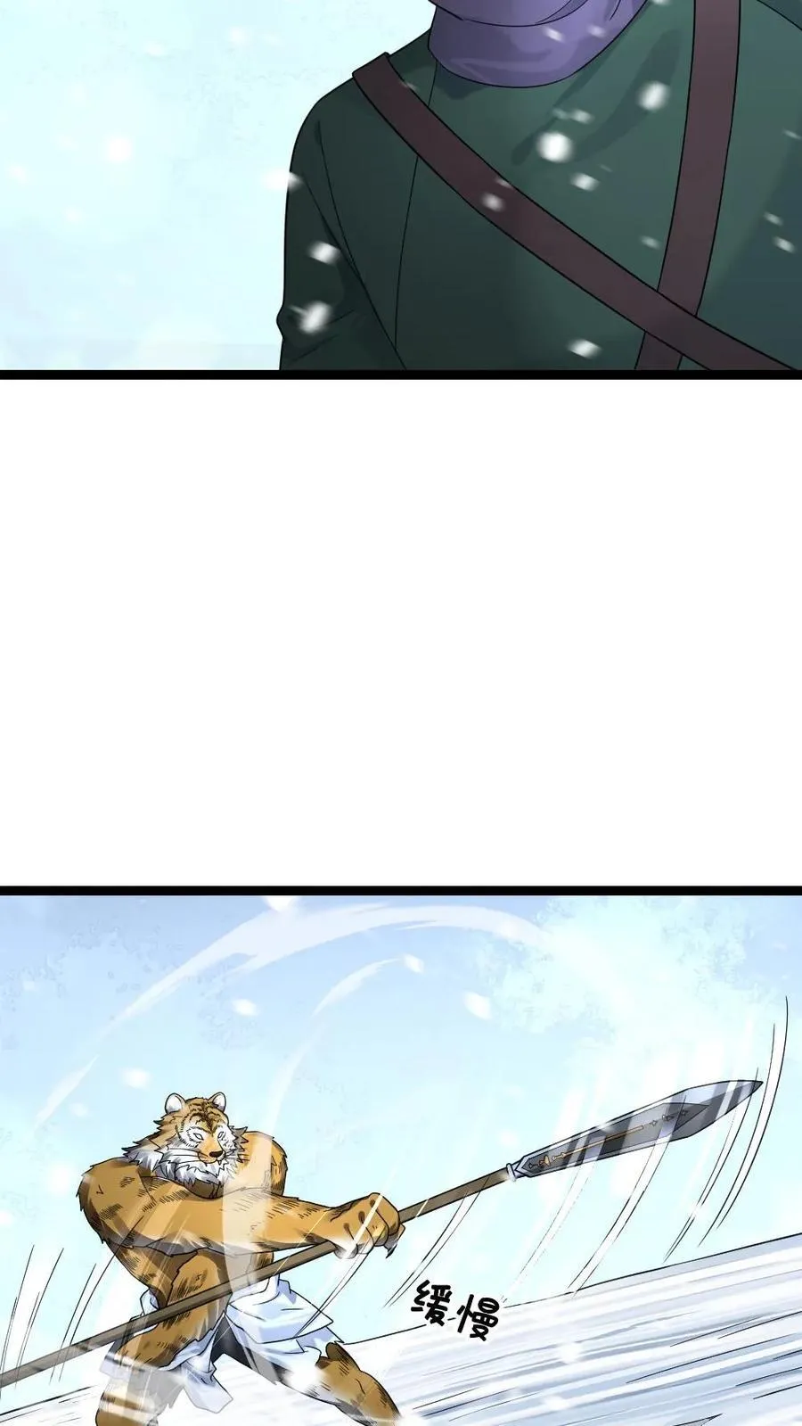 第531话 对战霓虹 第14页