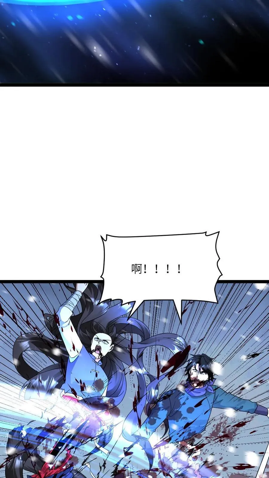 第531话 对战霓虹 第16页
