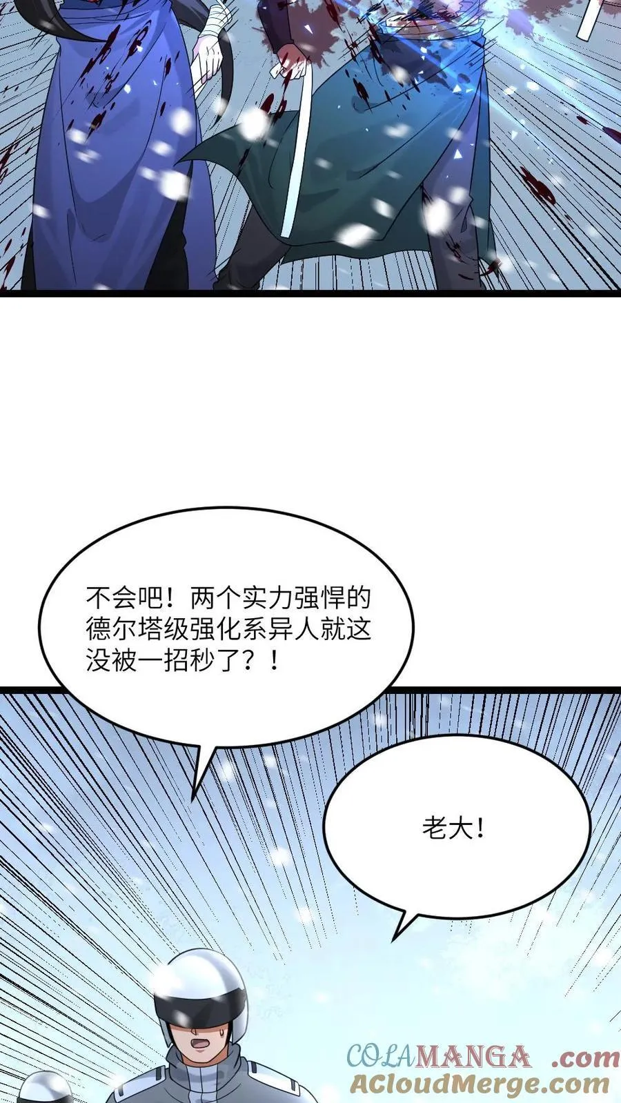 第531话 对战霓虹 第17页