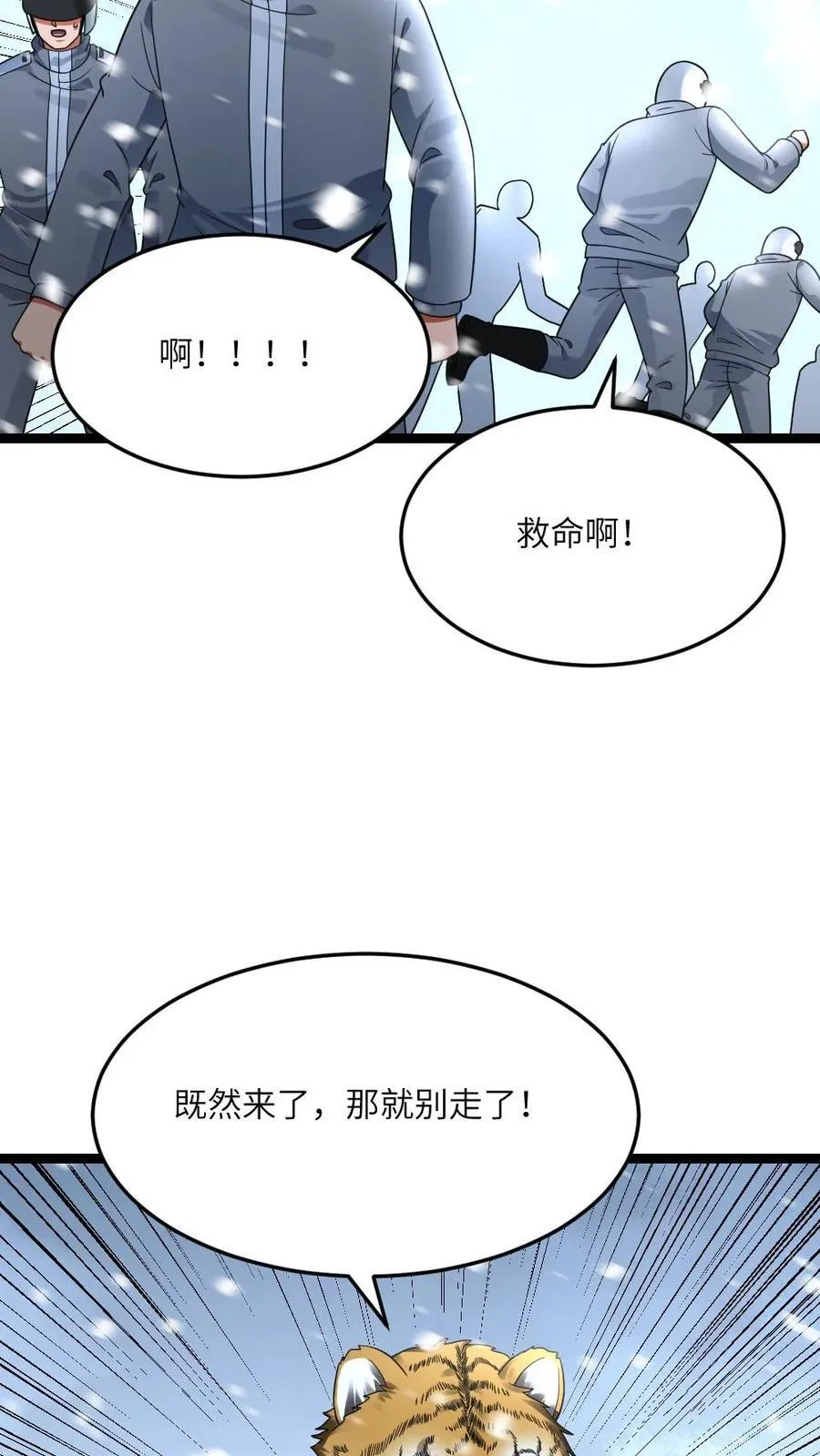 第531话 对战霓虹 第18页