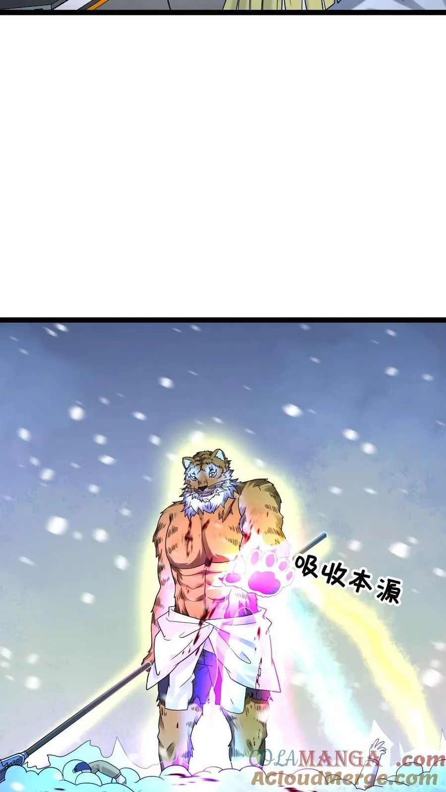 第531话 对战霓虹 第21页