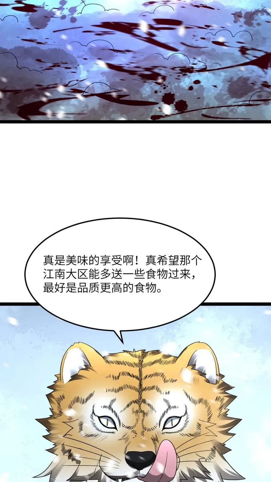 第531话 对战霓虹 第22页