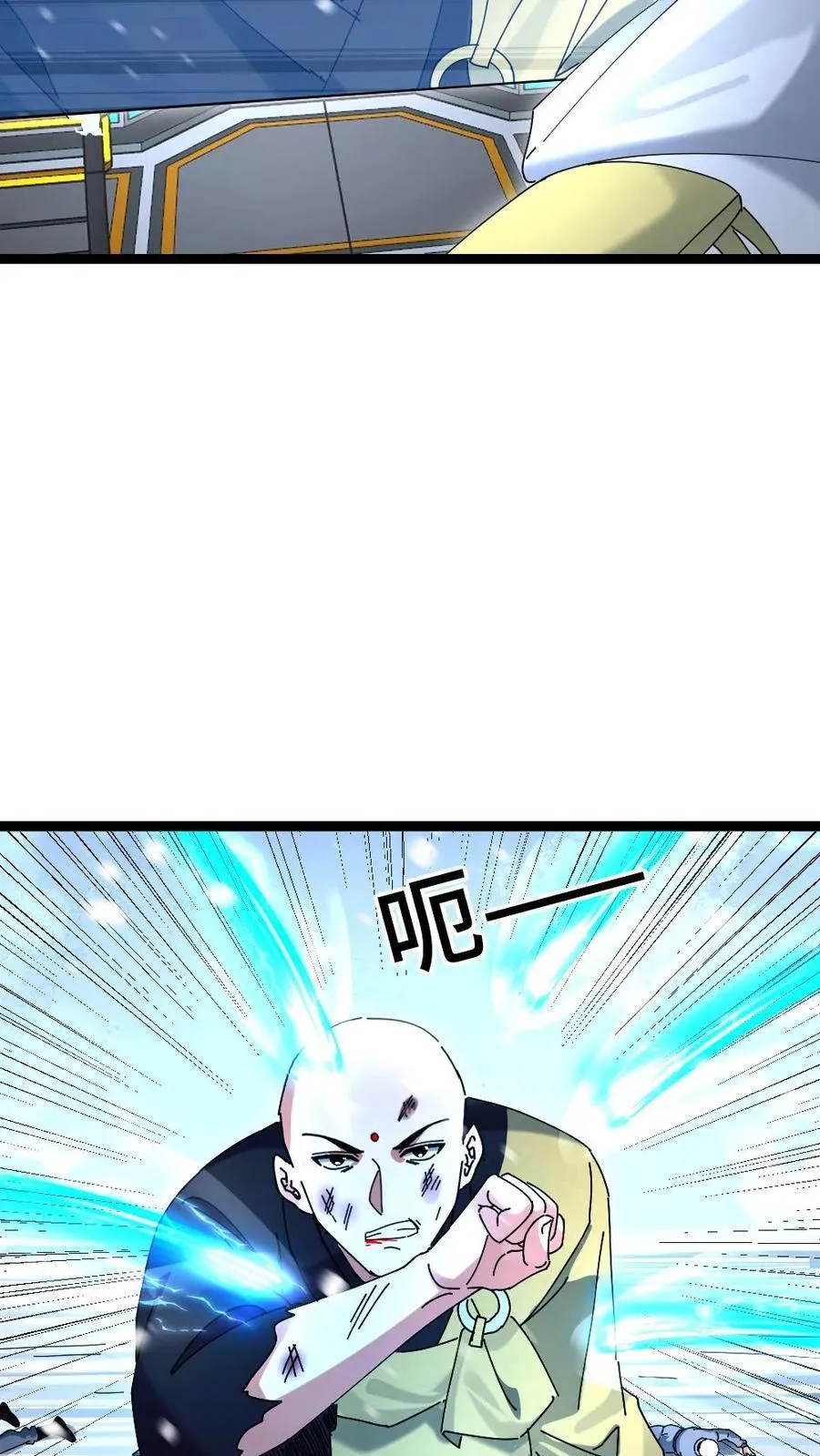 第532话 全军覆没 第4页