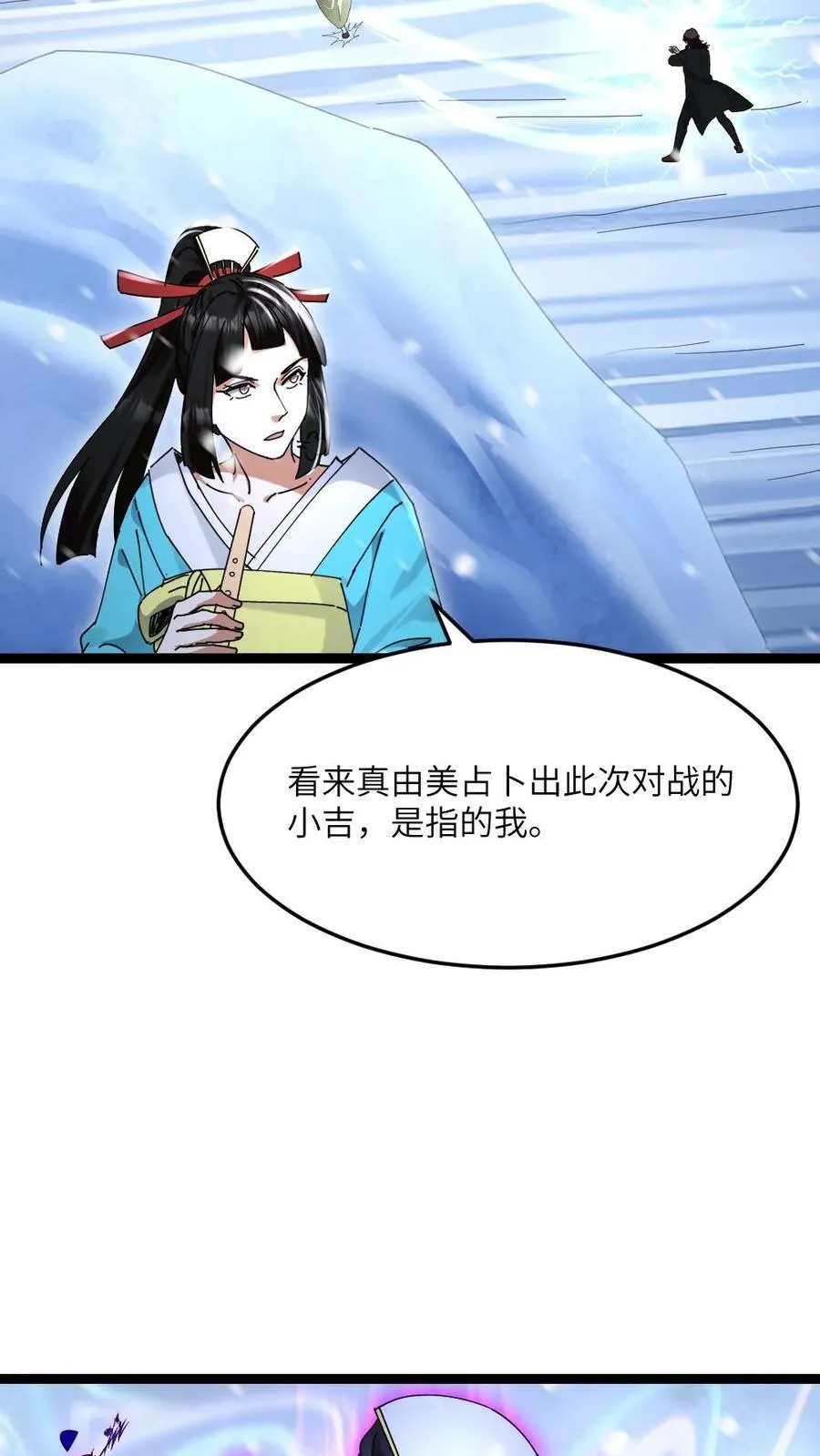 第532话 全军覆没 第8页