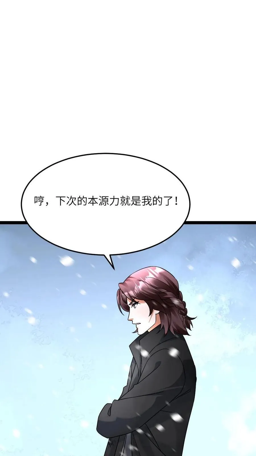 第532话 全军覆没 第24页