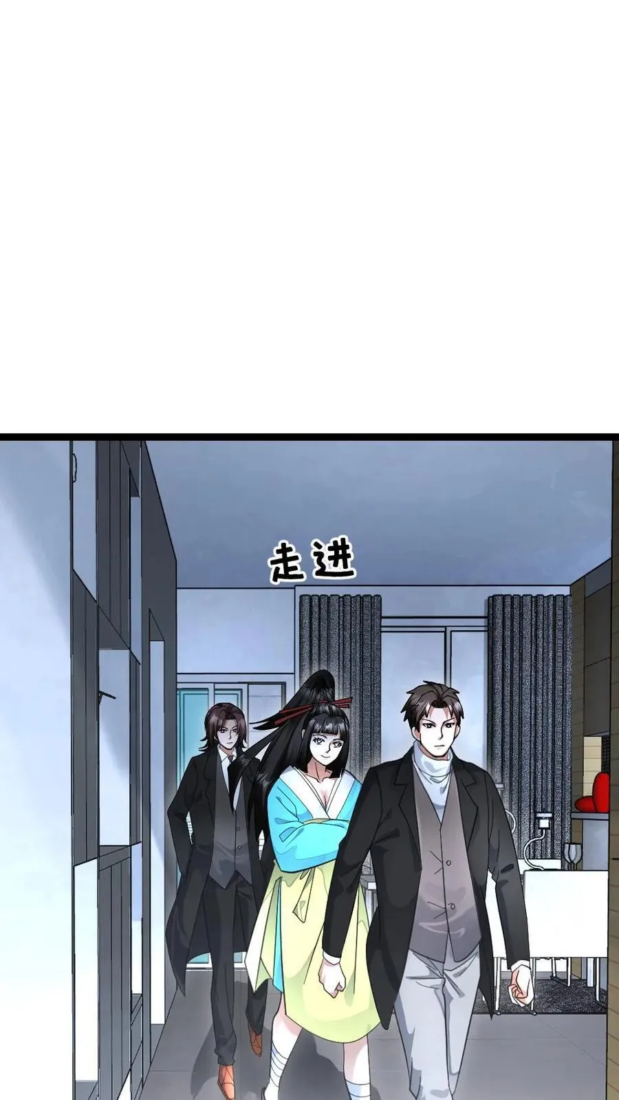 第533话 悟心鬼 第4页
