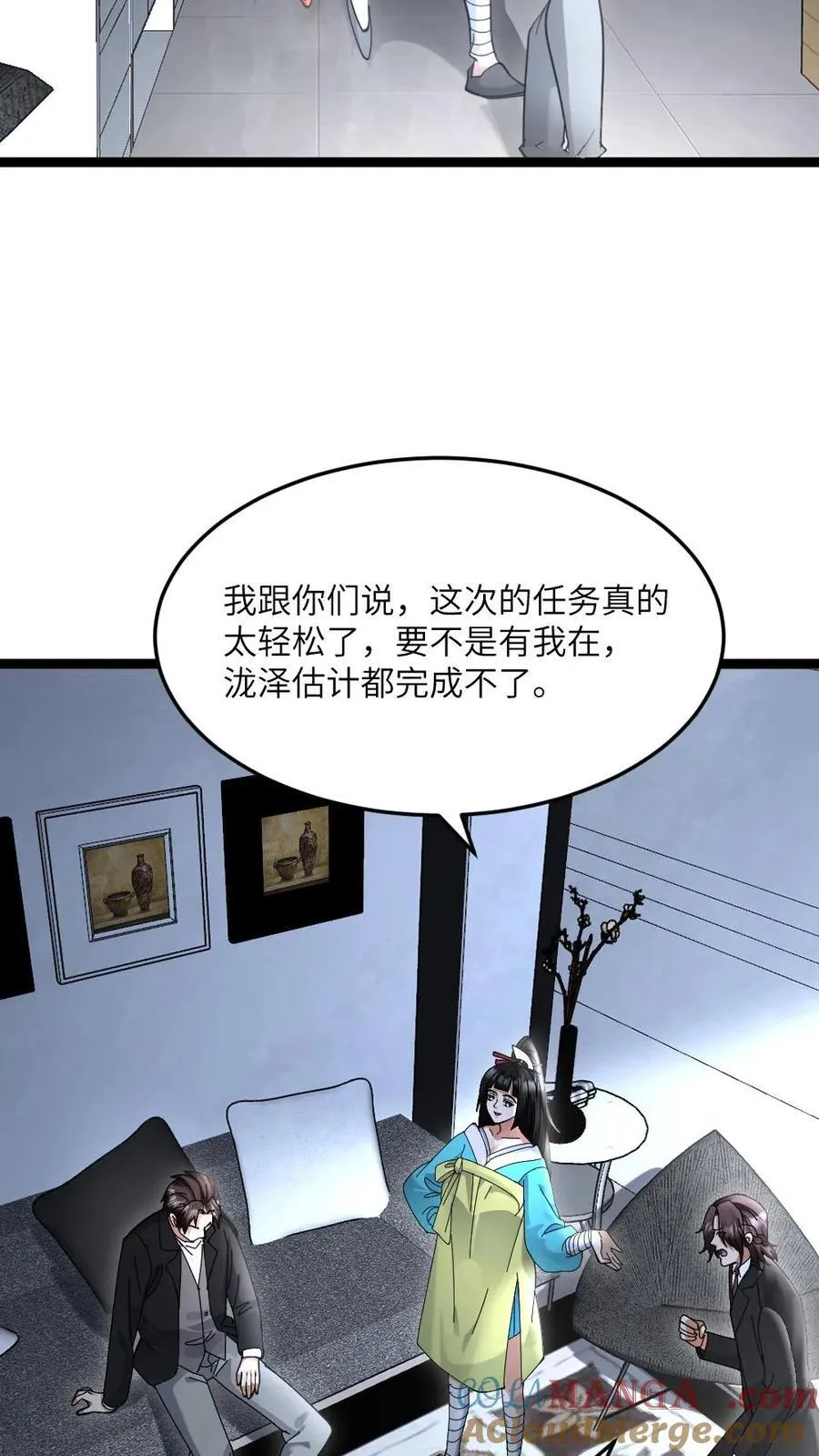 第533话 悟心鬼 第5页