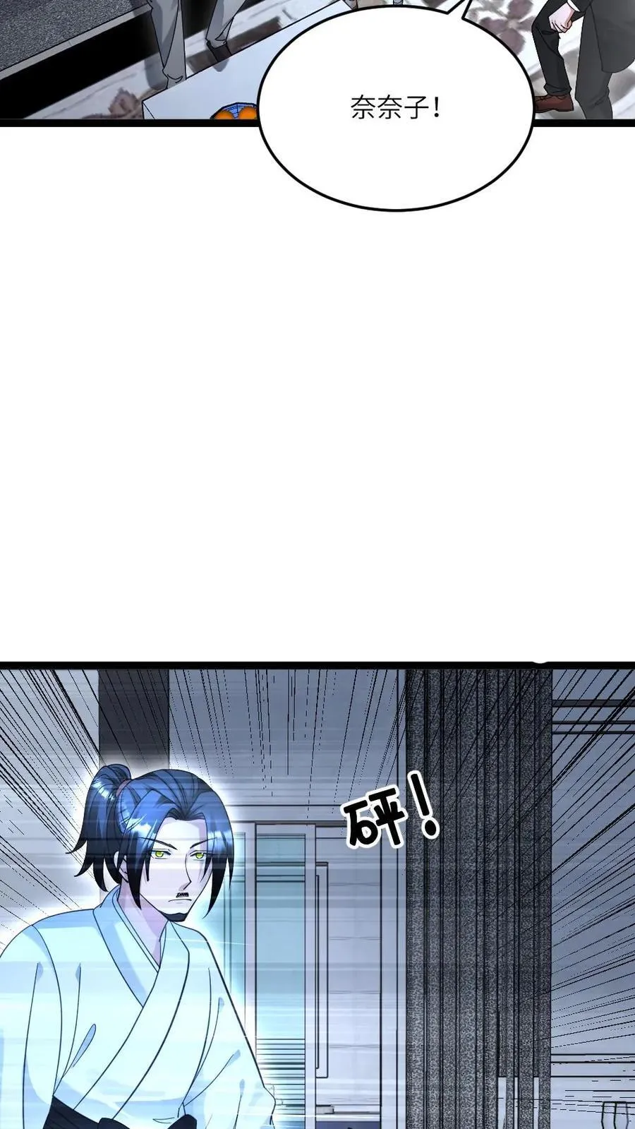第533话 悟心鬼 第6页