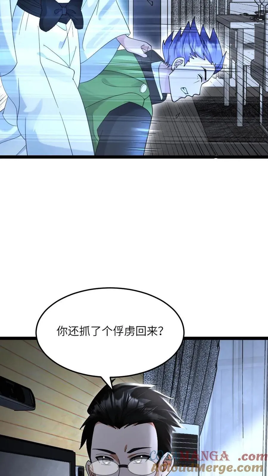第533话 悟心鬼 第7页