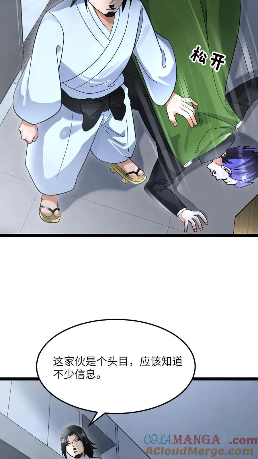 第533话 悟心鬼 第9页