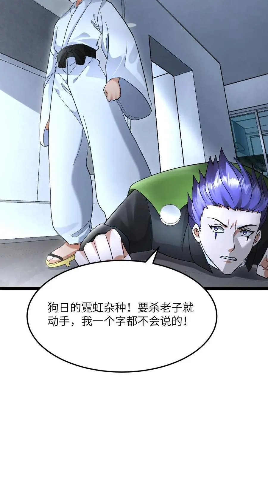 第533话 悟心鬼 第10页