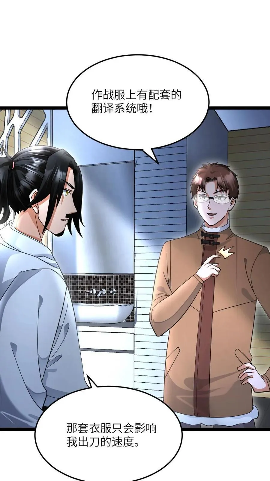 第533话 悟心鬼 第12页