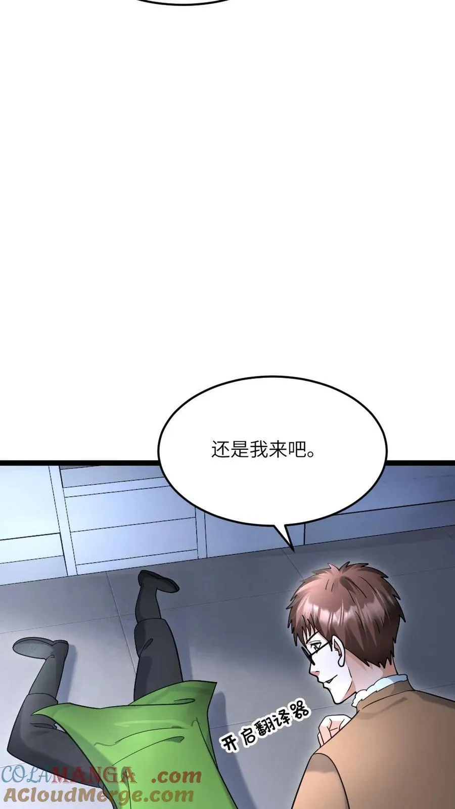 第533话 悟心鬼 第13页