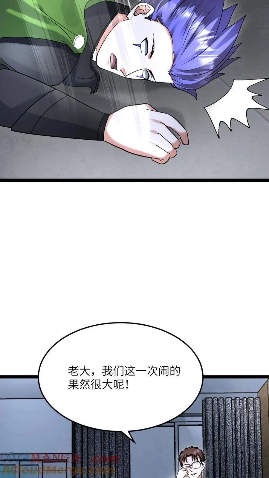 第533话 悟心鬼 第17页