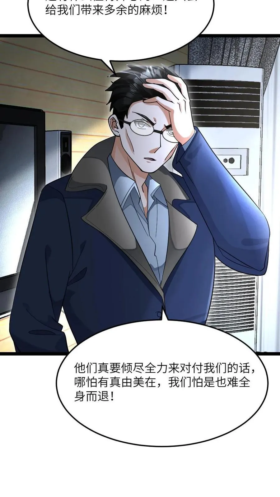 第533话 悟心鬼 第20页
