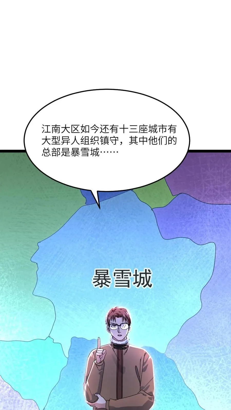 第533话 悟心鬼 第24页