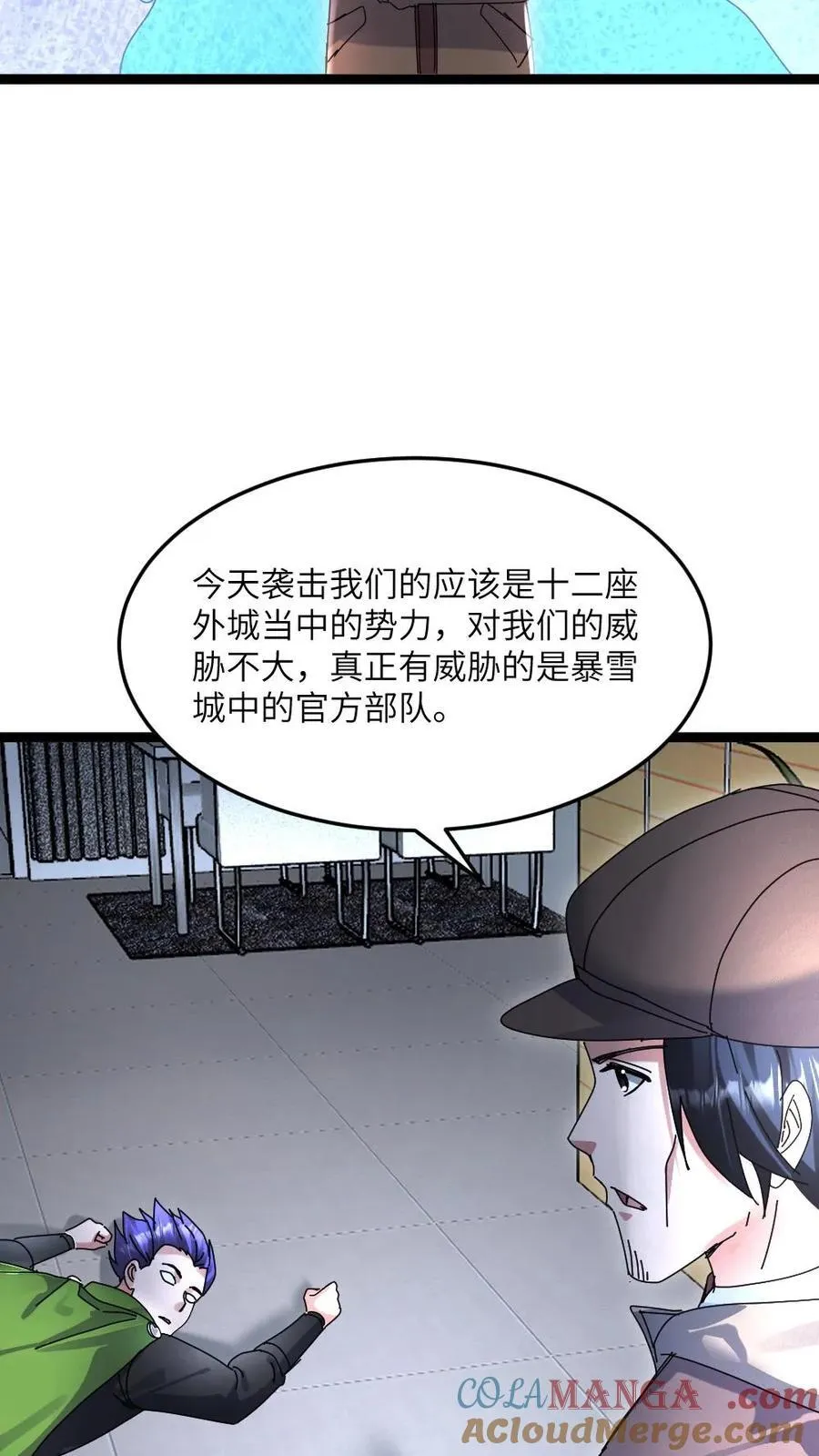 第533话 悟心鬼 第25页