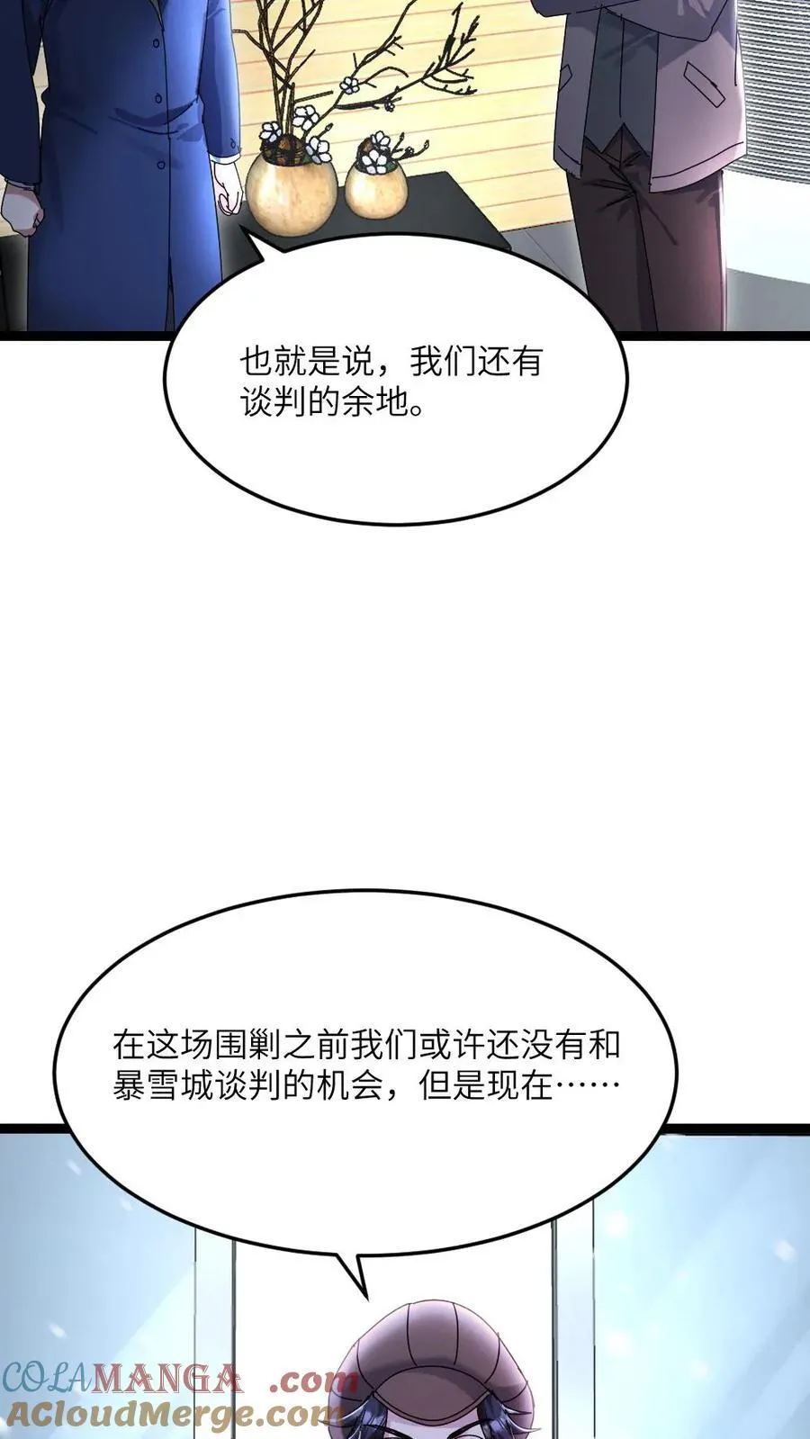 第533话 悟心鬼 第27页