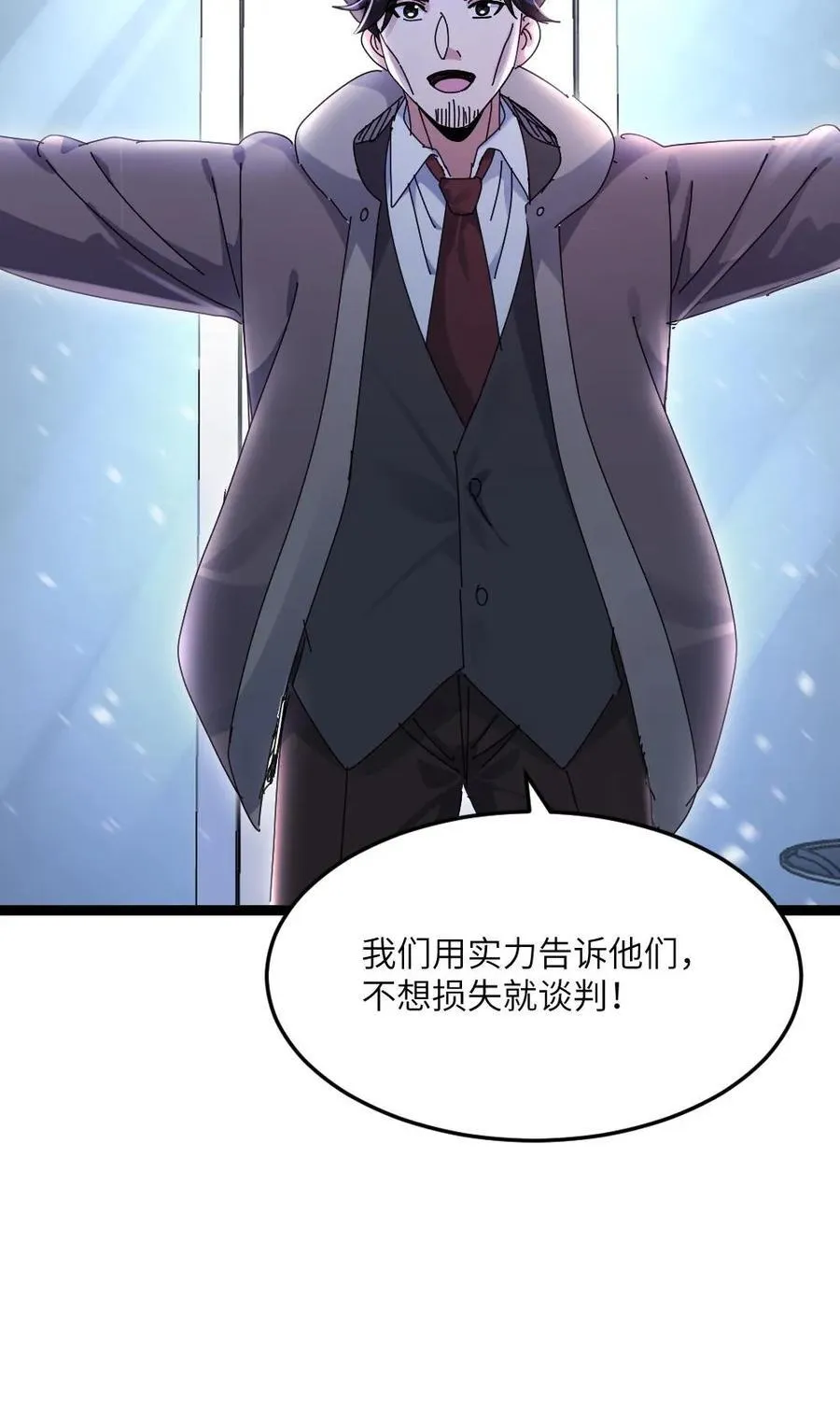 第533话 悟心鬼 第28页