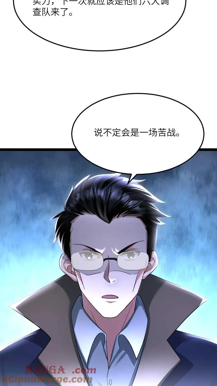 第534话 必须赢下的战斗 第3页