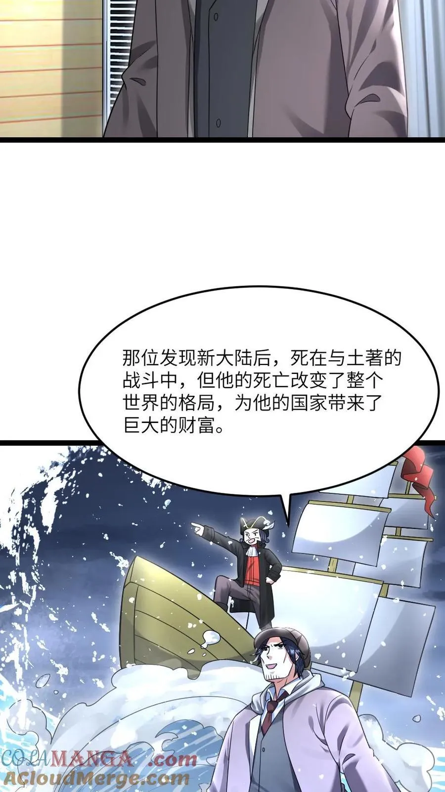第534话 必须赢下的战斗 第5页
