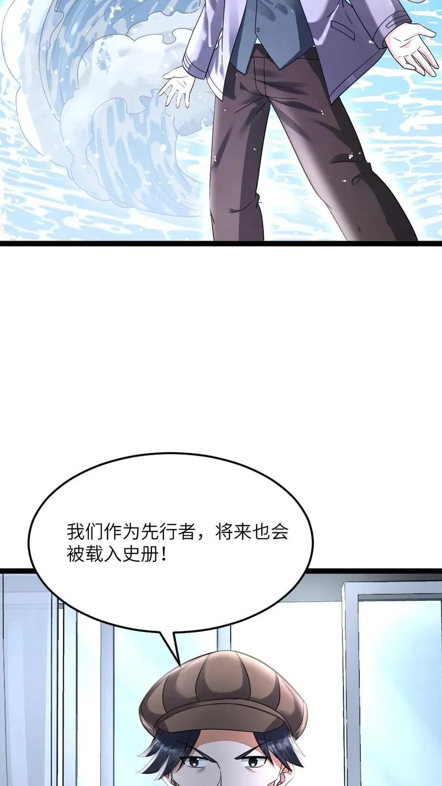 第534话 必须赢下的战斗 第6页