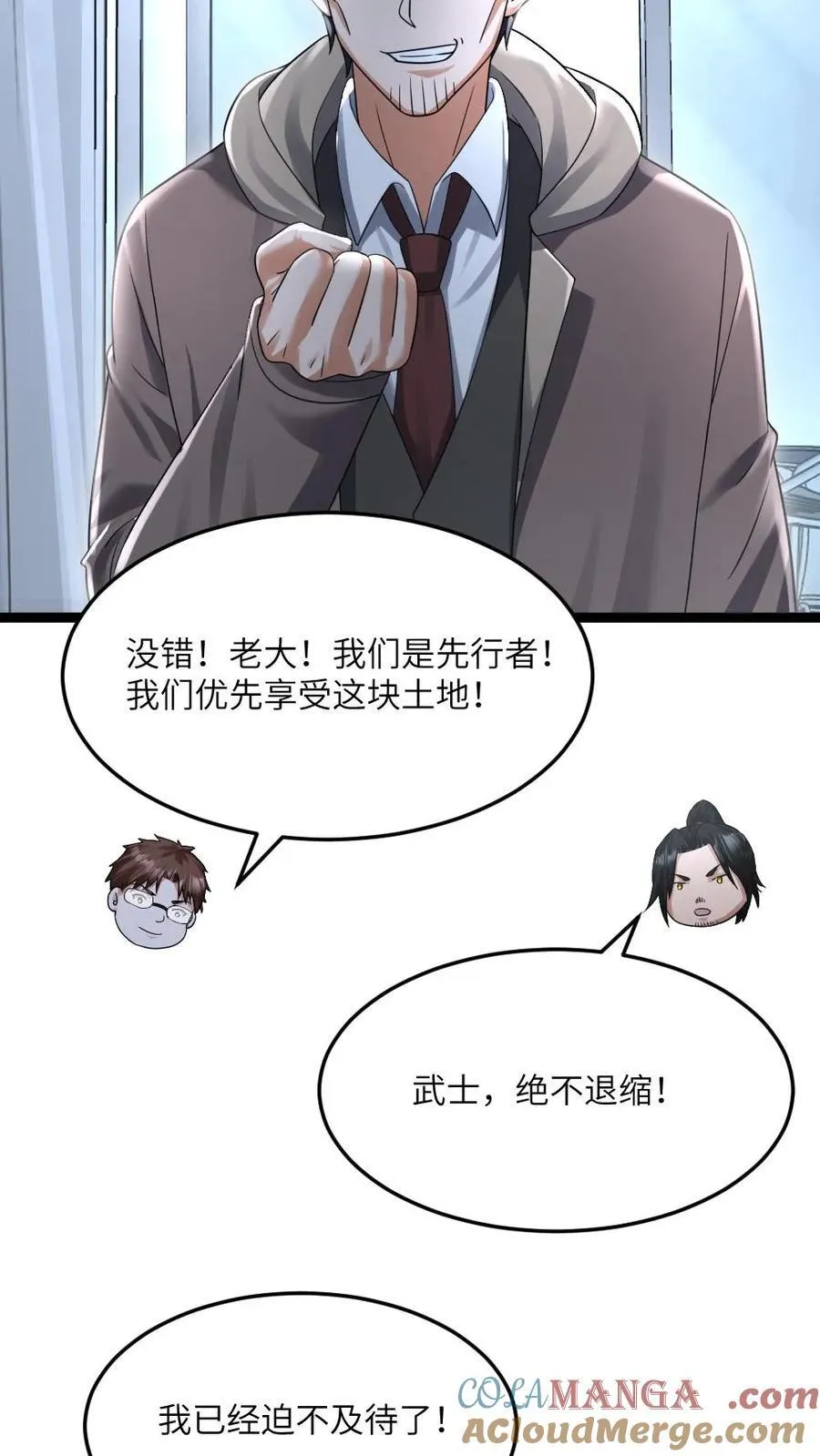 第534话 必须赢下的战斗 第7页