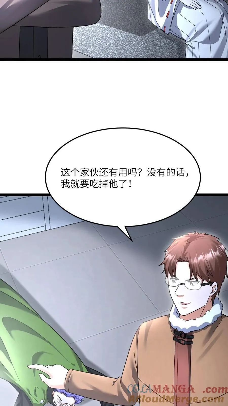 第534话 必须赢下的战斗 第9页