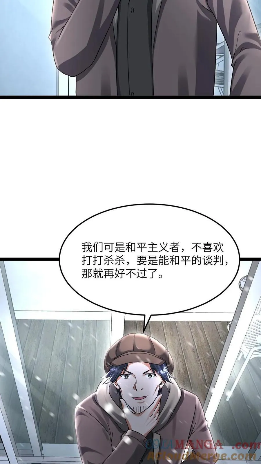第534话 必须赢下的战斗 第11页