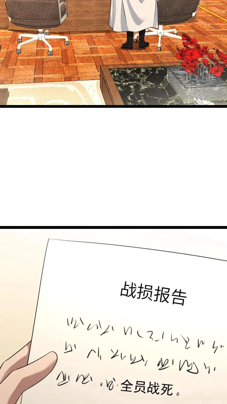 第534话 必须赢下的战斗 第14页