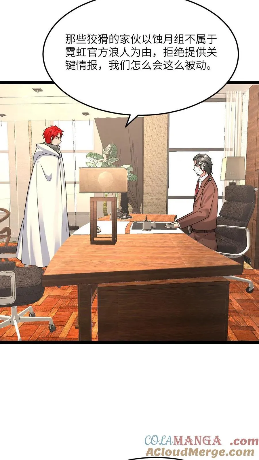 第534话 必须赢下的战斗 第21页