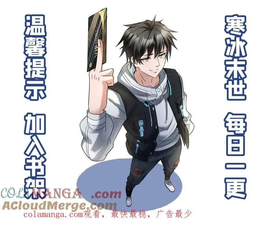 第534话 必须赢下的战斗 第25页