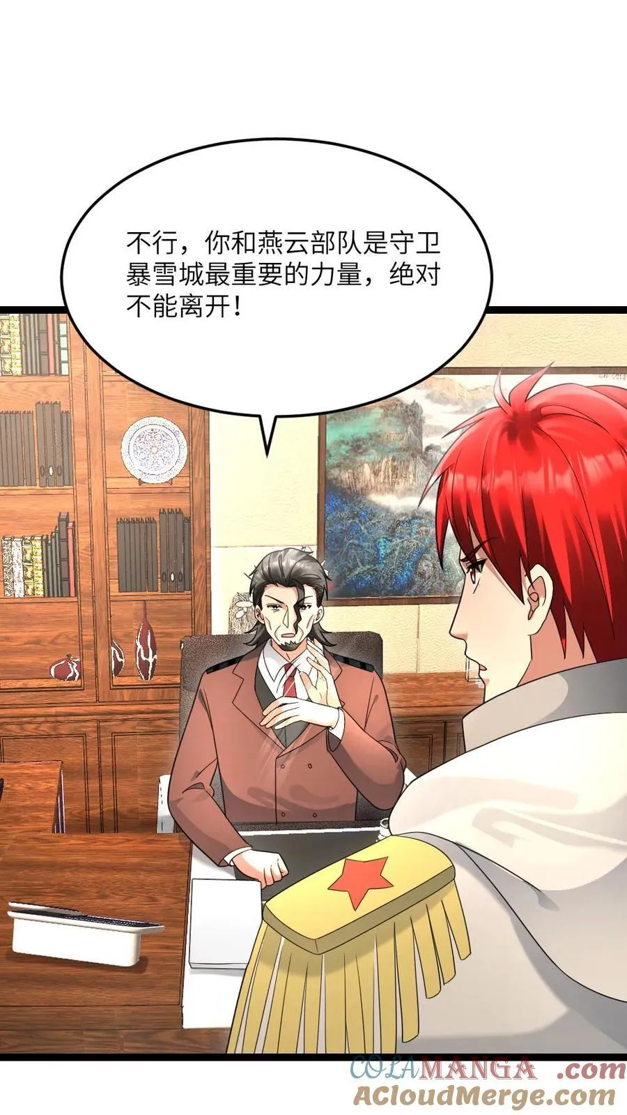 第535话 发现天海市异常 第3页