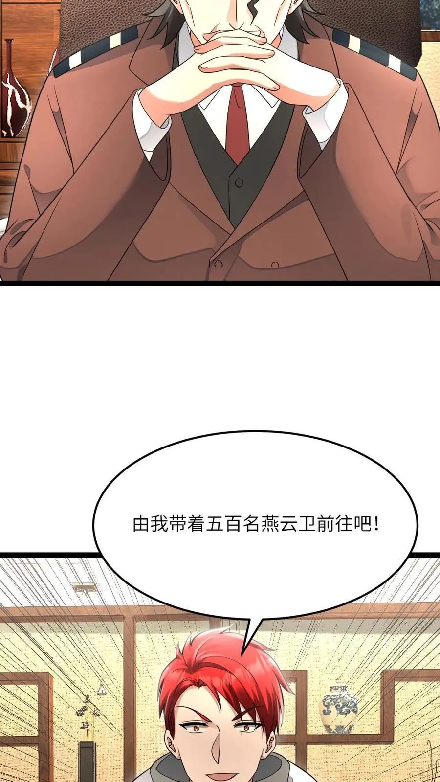 第535话 发现天海市异常 第8页
