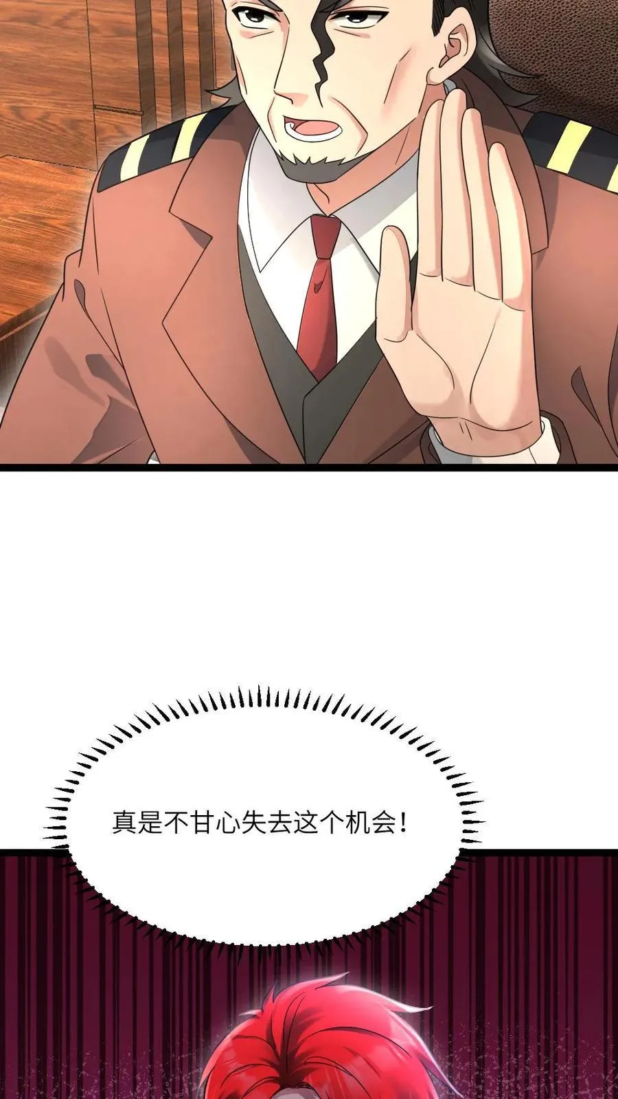 第535话 发现天海市异常 第10页