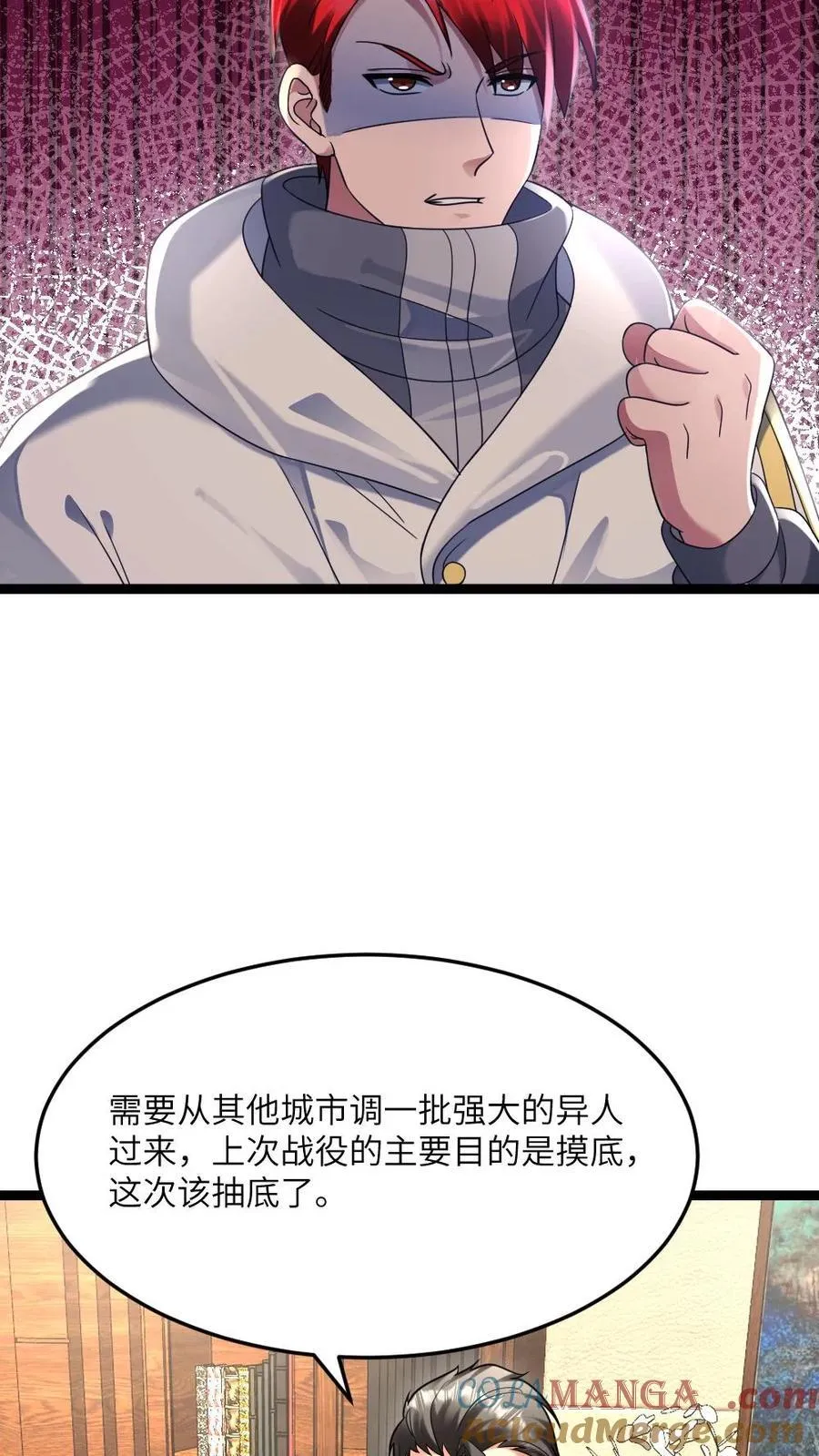 第535话 发现天海市异常 第11页