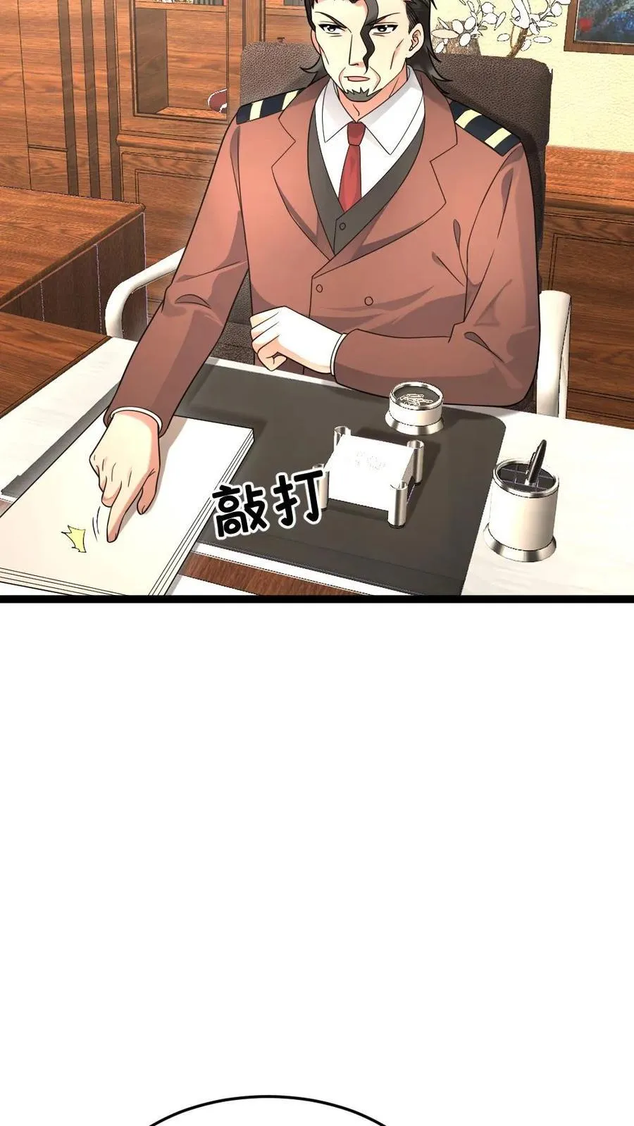 第535话 发现天海市异常 第12页